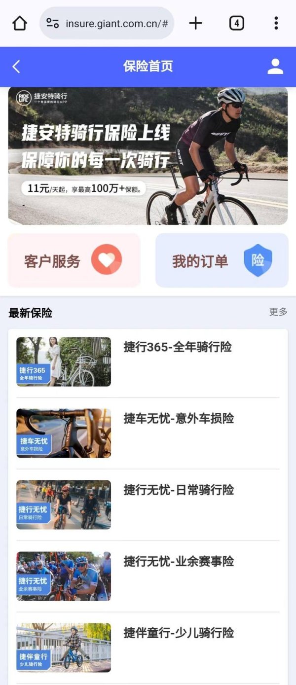 诚利和  天价自行车一碰就倒，维修贵，给两轮车上保险为啥这么难？