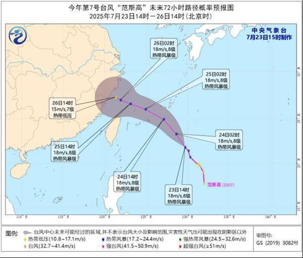 东方配资 台风“范斯高”趋向浙闽沿海 浙江福建江西台湾局地或有大暴雨