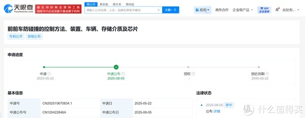 启远网  小米汽车公布前前车防碰撞专利，能否改变交通事故率？