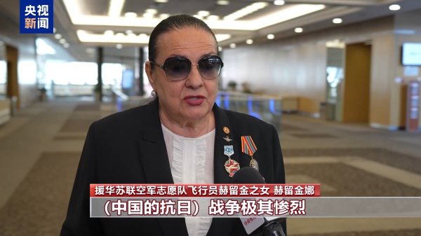 顺市配资 国际人士：中国抗战为世界反法西斯战争发挥重要作用